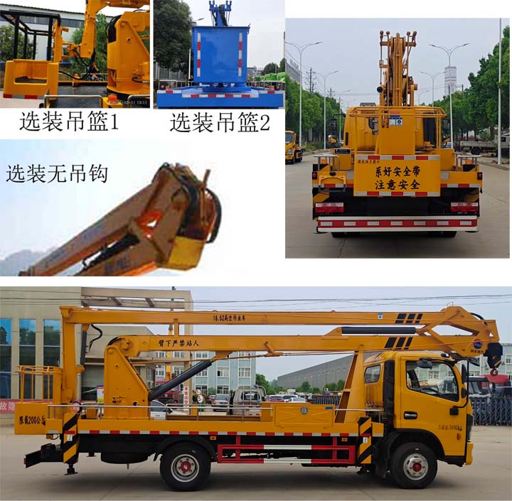 潤知星牌SCS5070JGK19EQ6型高空作業車