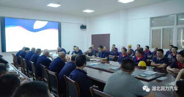 湖北潤力專汽召開6月安全月專題培訓(xùn)會議