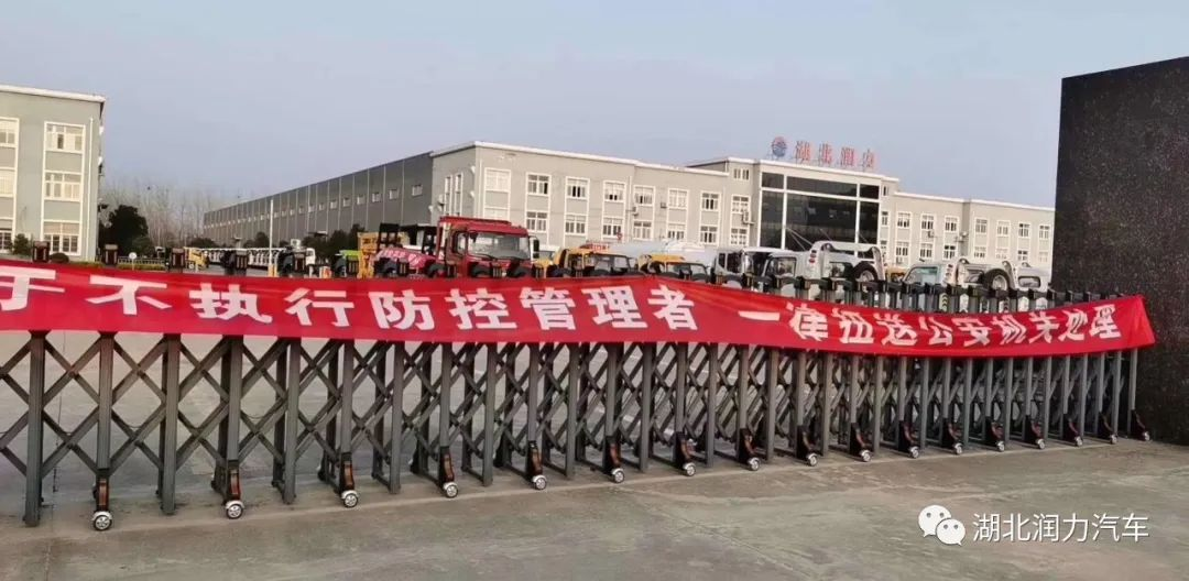 “疫”情防控全力以赴/復(fù)工復(fù)產(chǎn)爭(zhēng)分奪秒/潤(rùn)力汽車正式復(fù)工/“職”等你來/共謀發(fā)展