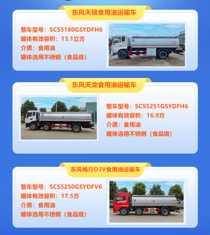 震驚，食品安全大于天，化工油罐車豈能運(yùn)輸食用油！