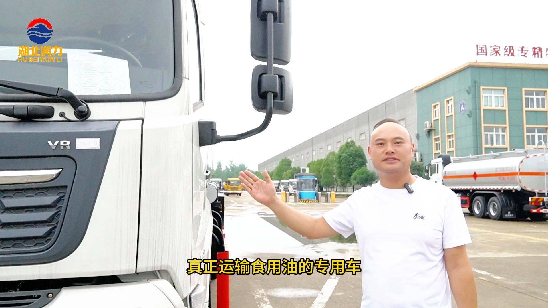 運(yùn)送食用油就要用專用運(yùn)油車