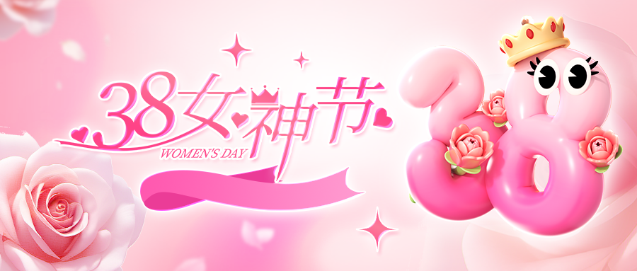 情暖三八，致敬巾幗｜湖北潤(rùn)力專(zhuān)屬福利，寵愛(ài)每一位了不起的“她”